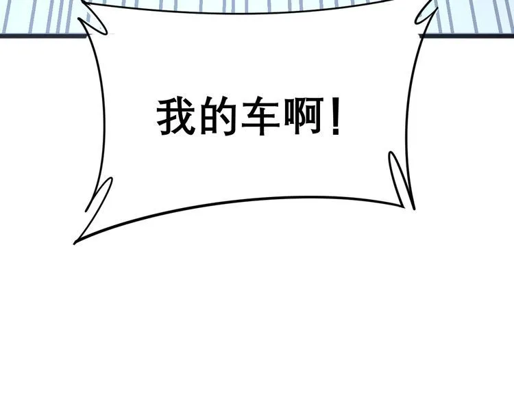 第206话 开心碰碰乐 第158页