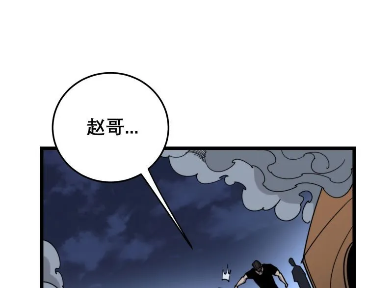 第206话 开心碰碰乐 第159页