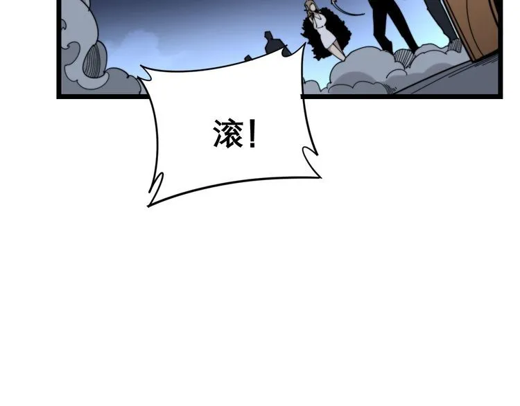 第206话 开心碰碰乐 第160页