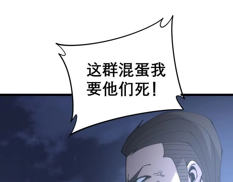 第206话 开心碰碰乐 第161页
