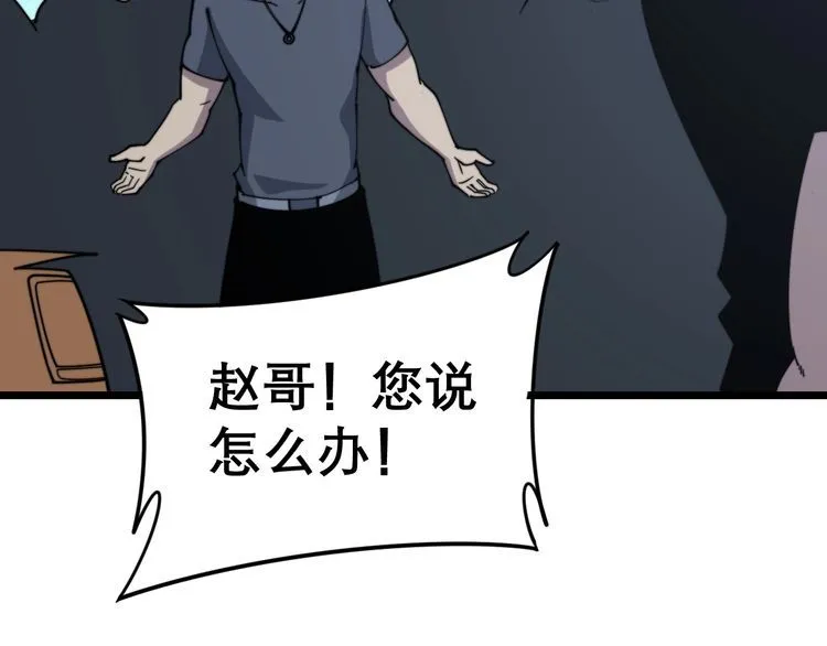 第206话 开心碰碰乐 第163页