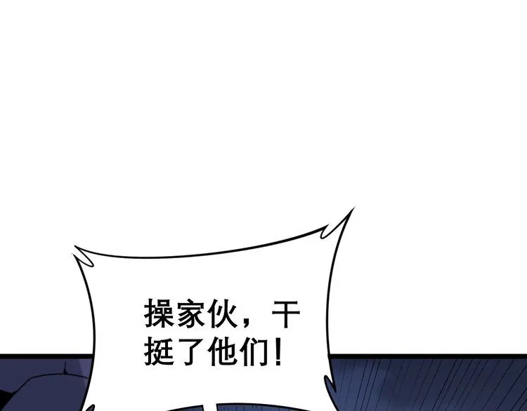 第206话 开心碰碰乐 第167页