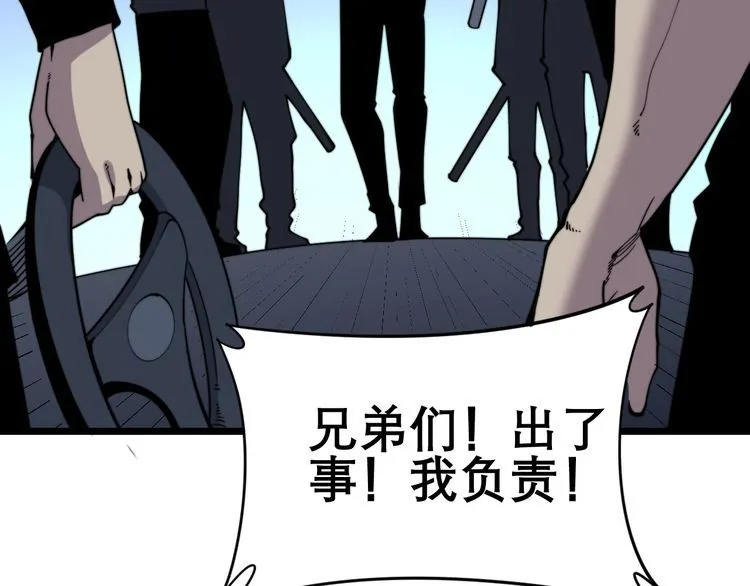 第206话 开心碰碰乐 第169页