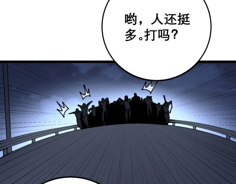 第206话 开心碰碰乐 第171页
