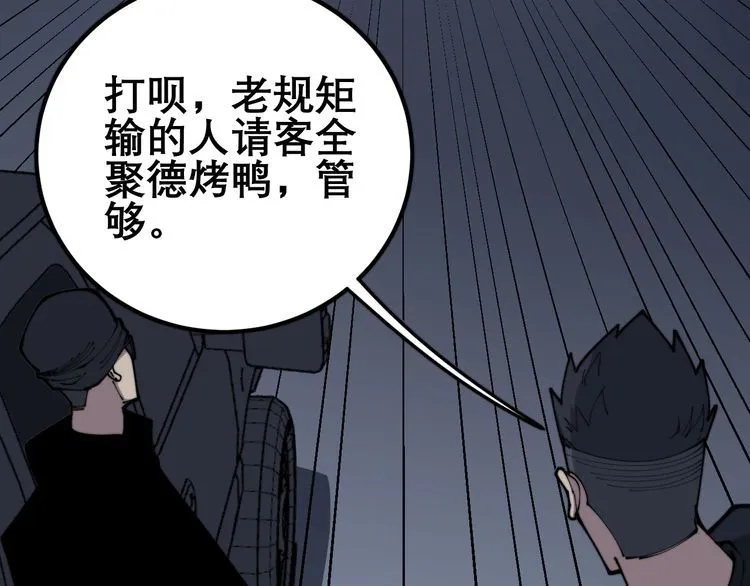 第206话 开心碰碰乐 第172页