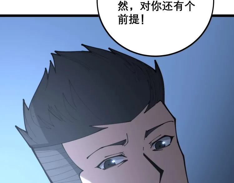第206话 开心碰碰乐 第175页