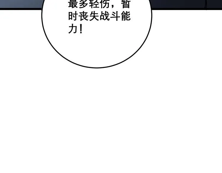 第206话 开心碰碰乐 第177页