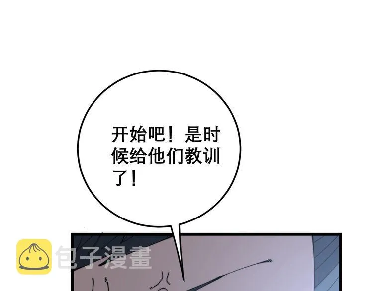 第207话 寻衅滋事 第7页