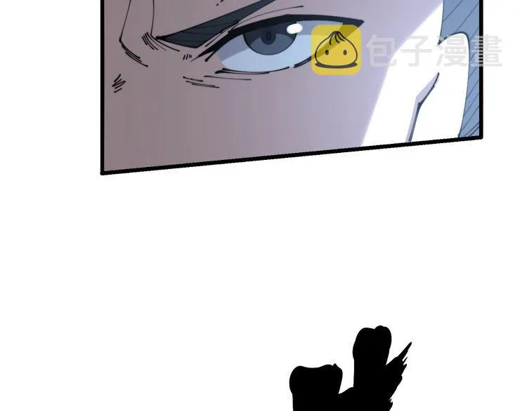 第207话 寻衅滋事 第8页