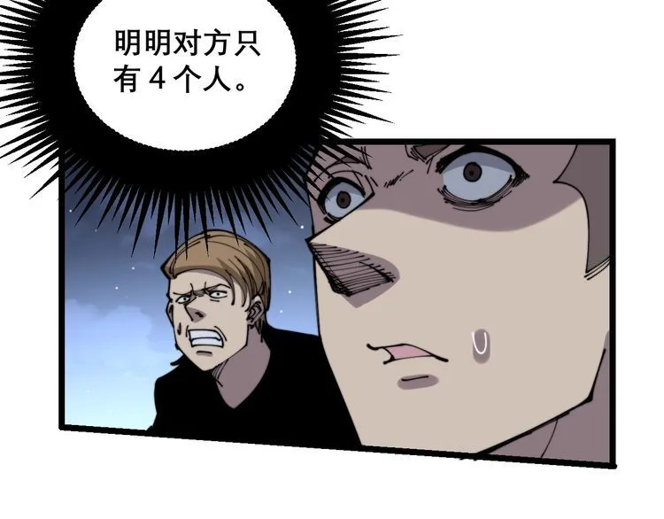 第207话 寻衅滋事 第13页