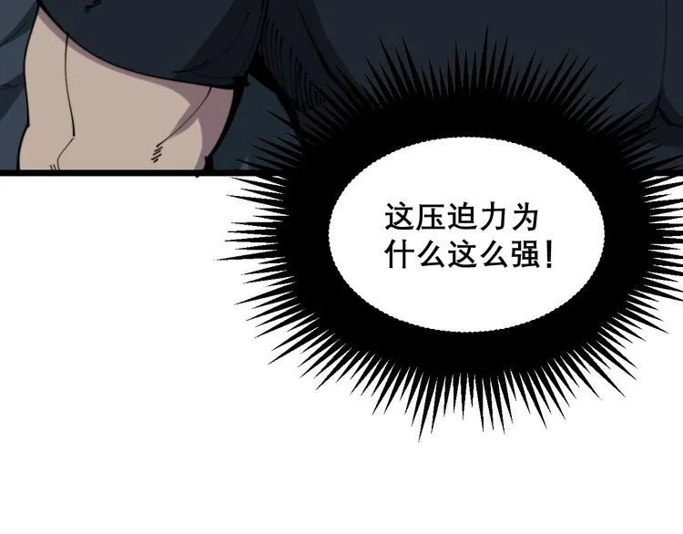 第207话 寻衅滋事 第15页