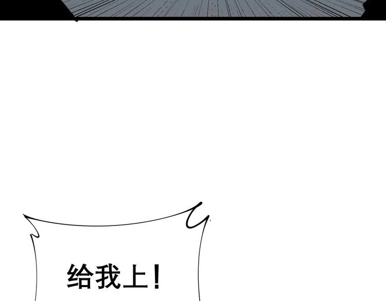 第207话 寻衅滋事 第23页
