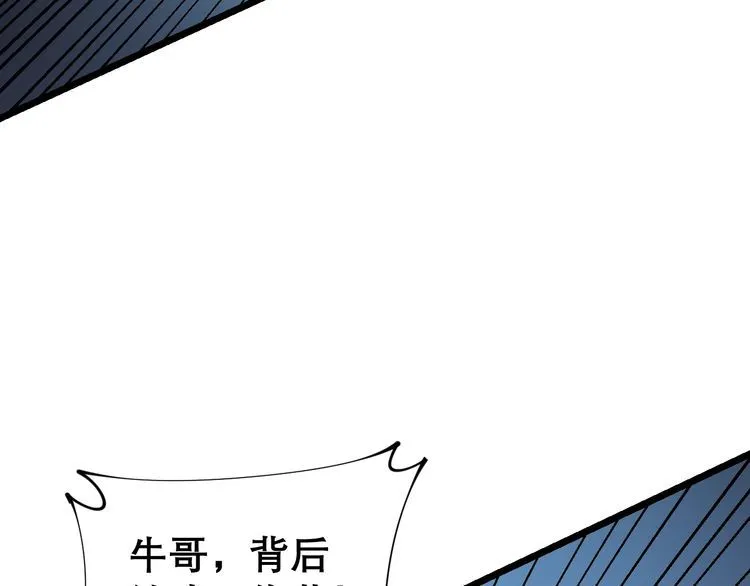 第207话 寻衅滋事 第29页