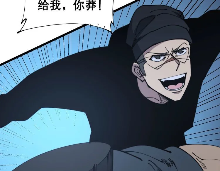 第207话 寻衅滋事 第30页