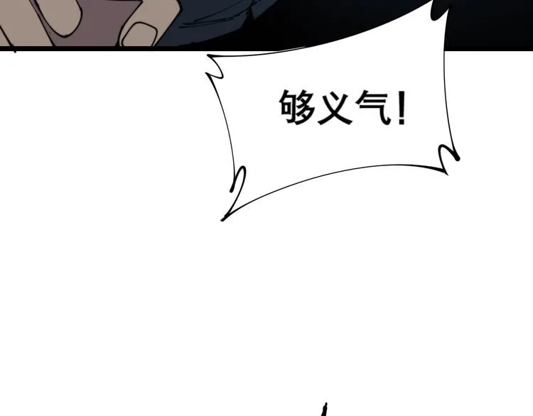 第207话 寻衅滋事 第32页