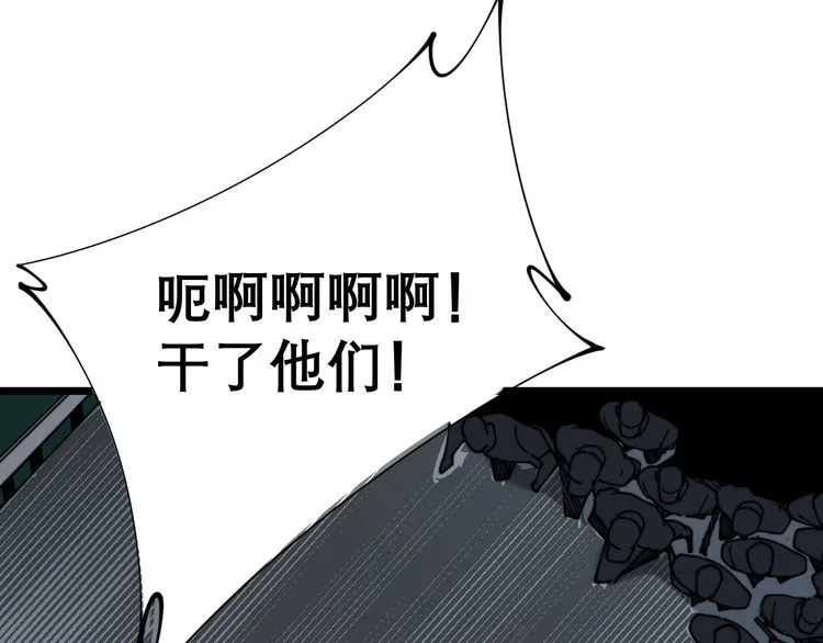 第207话 寻衅滋事 第33页