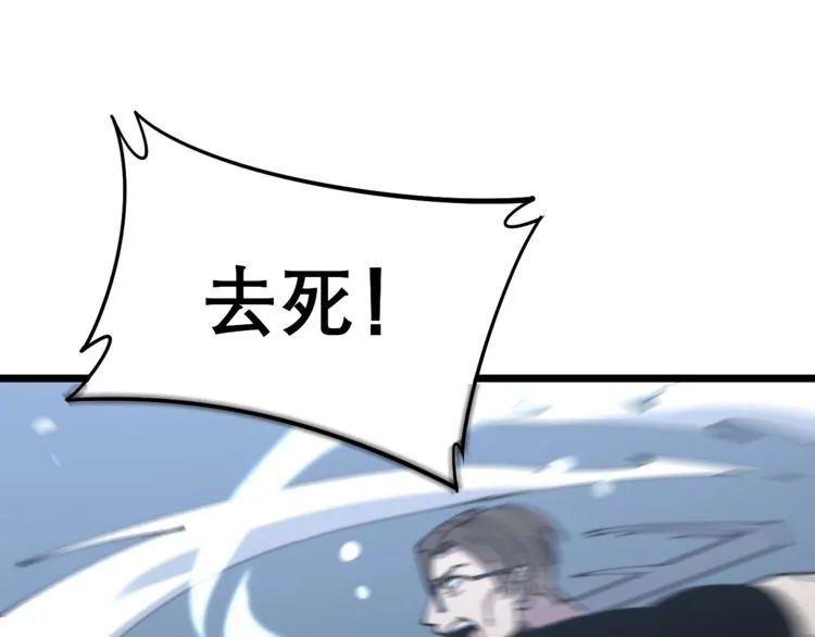 第207话 寻衅滋事 第37页