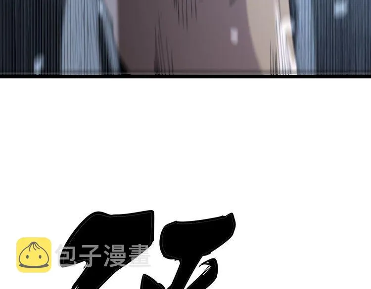 第207话 寻衅滋事 第42页