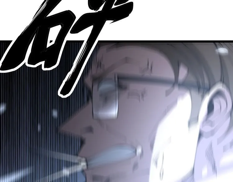 第207话 寻衅滋事 第43页