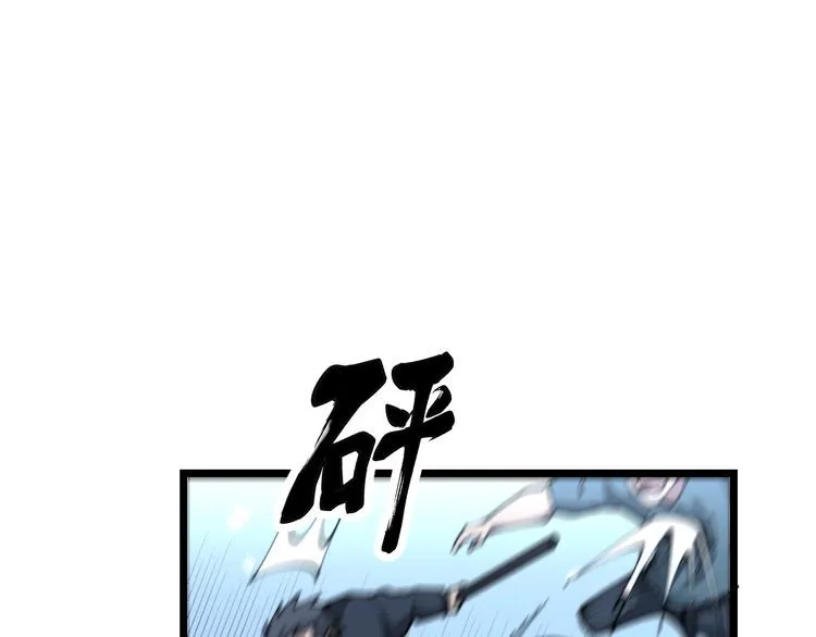 第207话 寻衅滋事 第54页