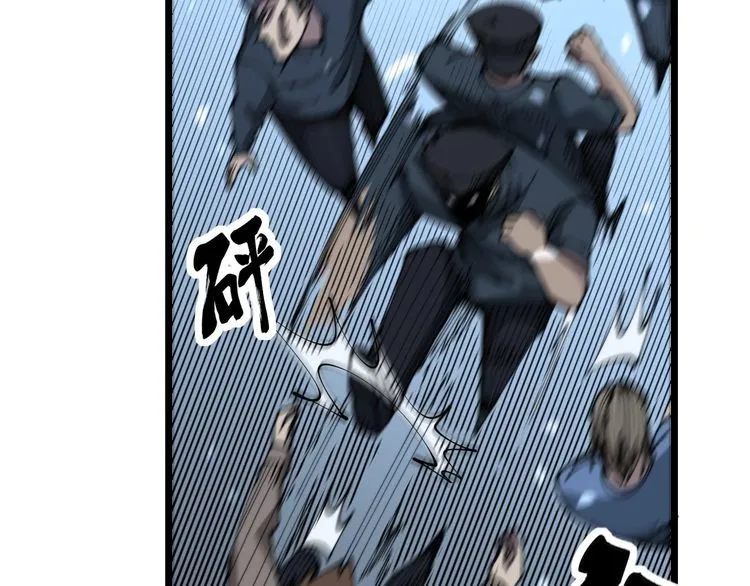 第207话 寻衅滋事 第55页