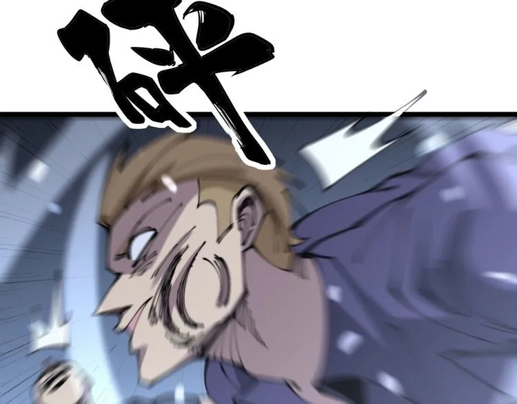 第207话 寻衅滋事 第57页