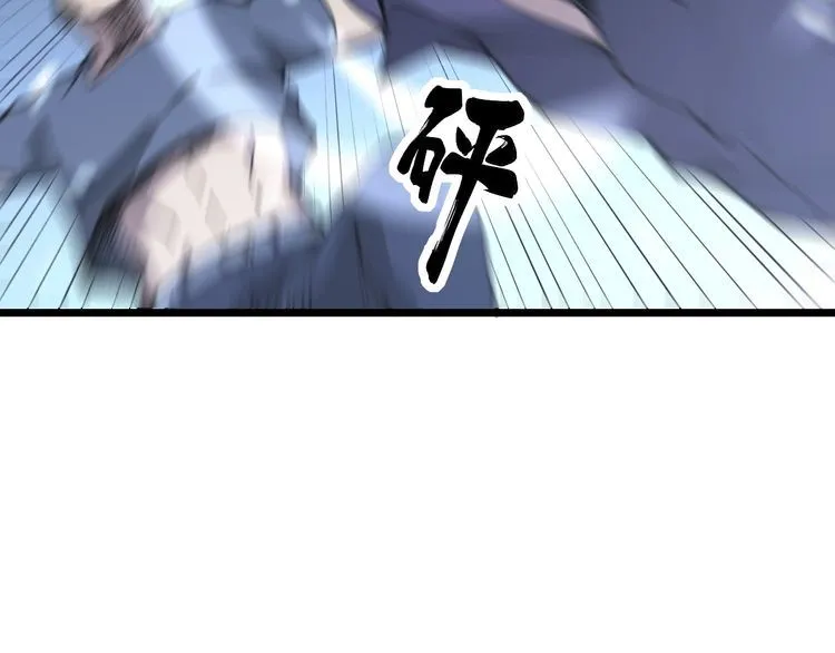 第207话 寻衅滋事 第58页