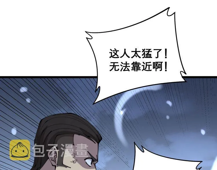 第207话 寻衅滋事 第59页