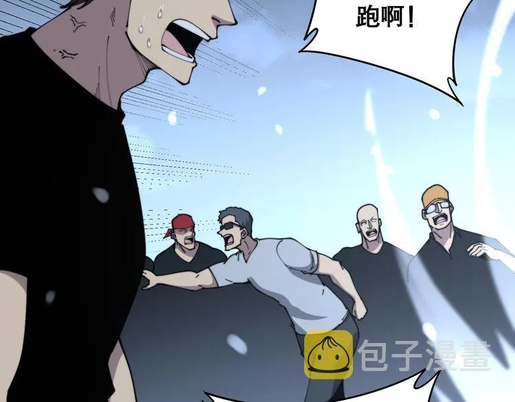 第207话 寻衅滋事 第60页