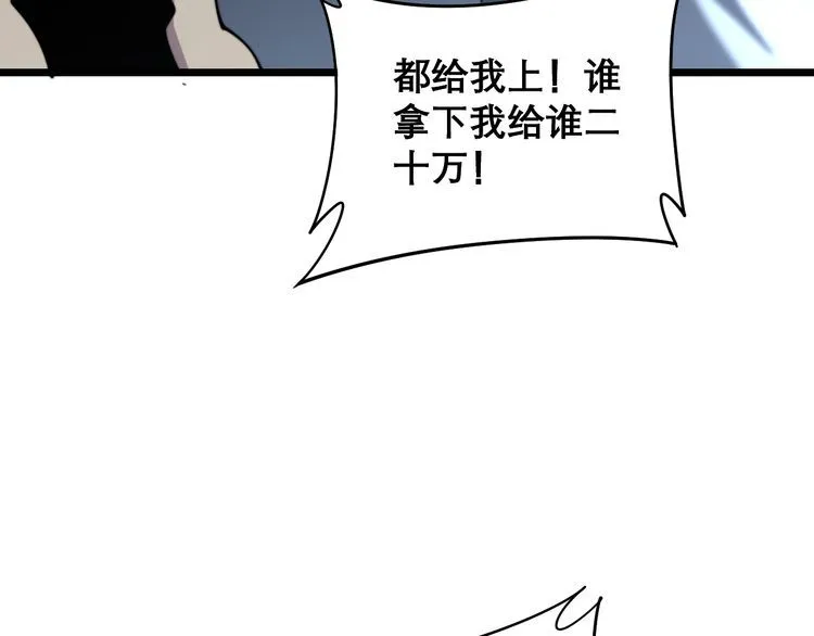 第207话 寻衅滋事 第61页