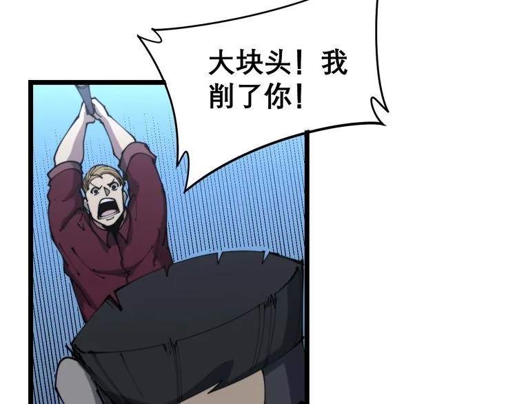 第207话 寻衅滋事 第62页