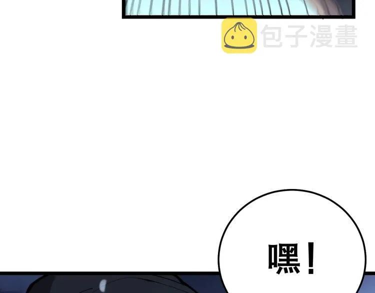 第207话 寻衅滋事 第65页