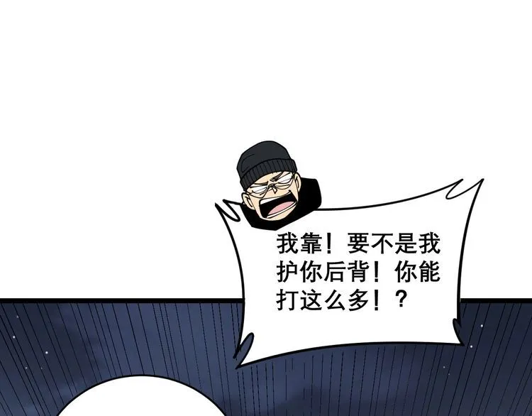 第207话 寻衅滋事 第69页