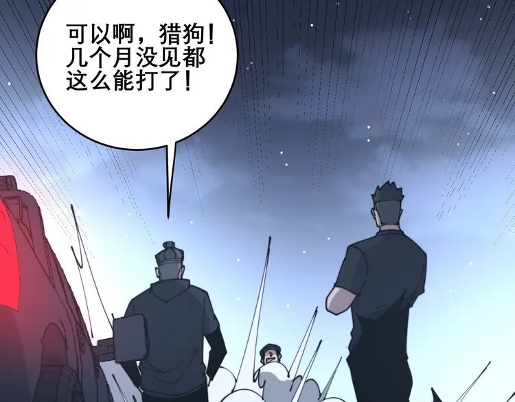 第207话 寻衅滋事 第70页