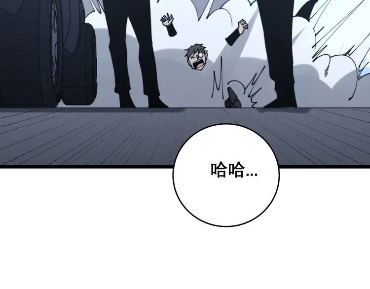 第207话 寻衅滋事 第71页