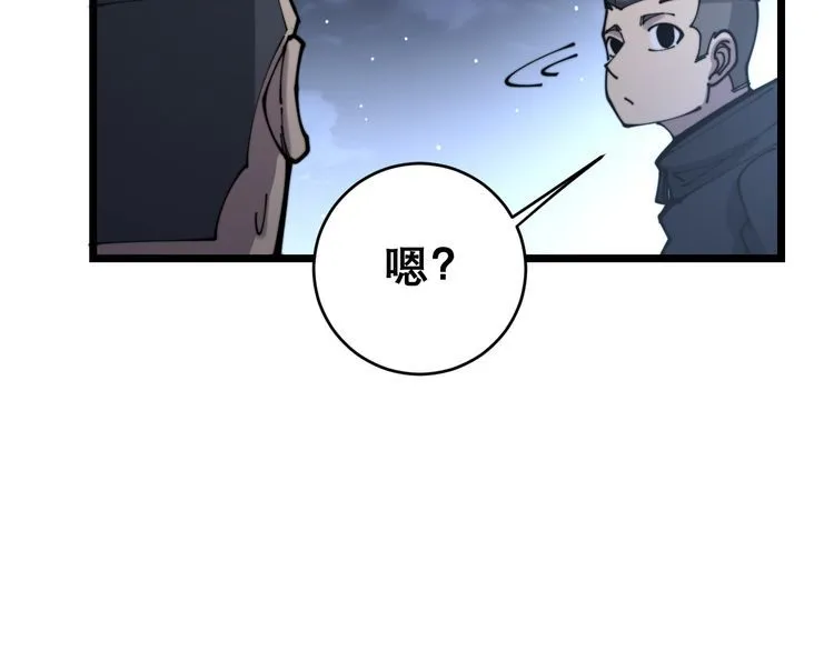 第207话 寻衅滋事 第73页