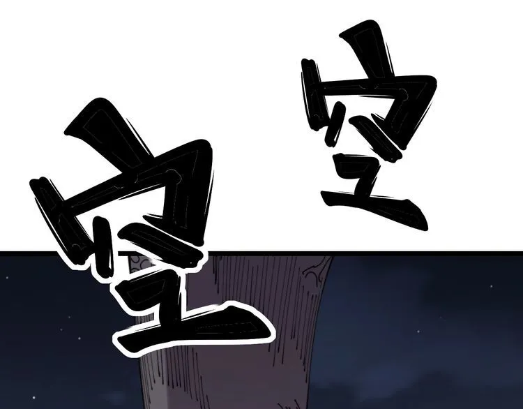 第207话 寻衅滋事 第74页