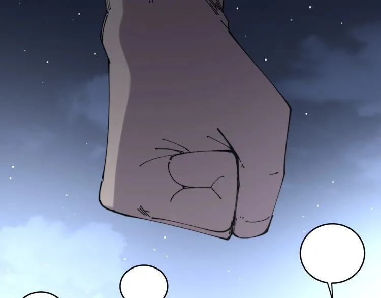 第207话 寻衅滋事 第75页
