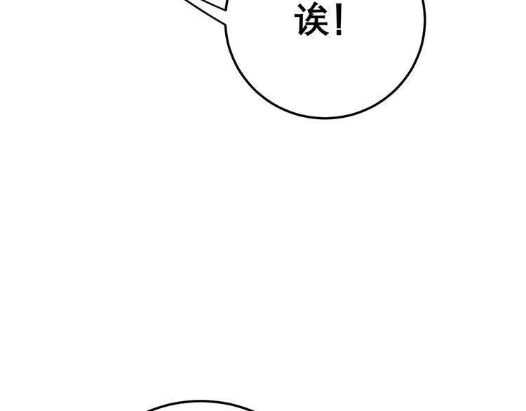 第207话 寻衅滋事 第79页