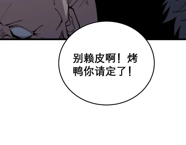 第207话 寻衅滋事 第83页