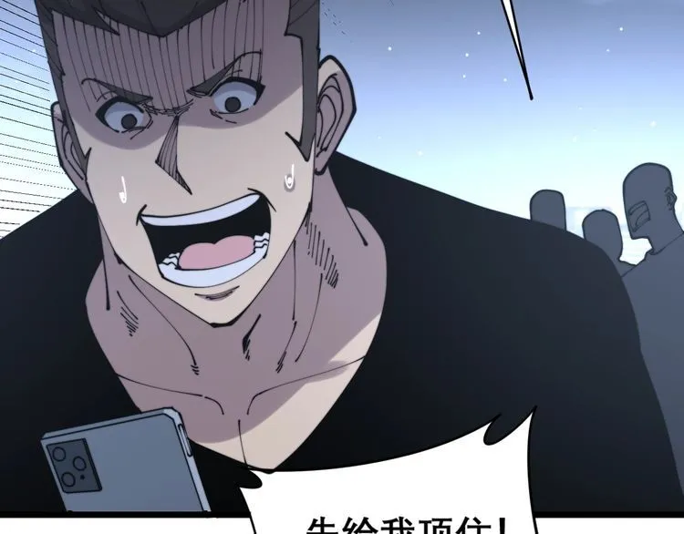 第207话 寻衅滋事 第85页