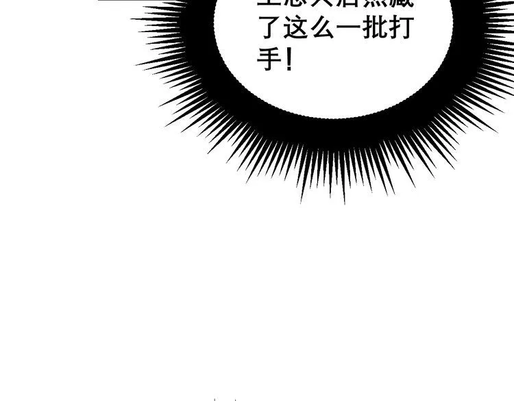 第207话 寻衅滋事 第89页