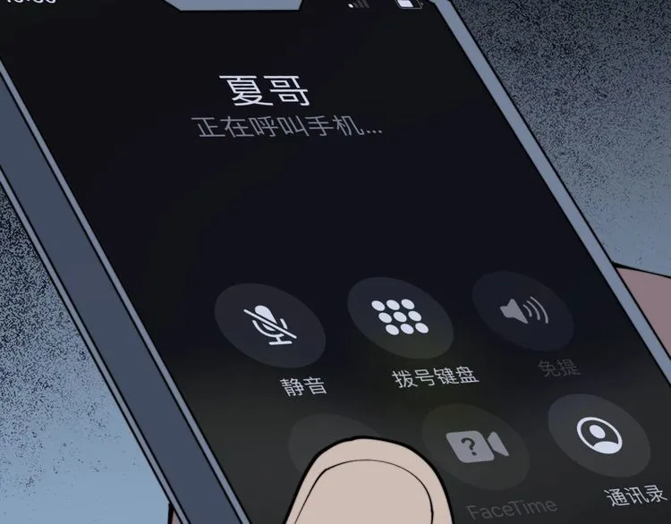 第207话 寻衅滋事 第91页