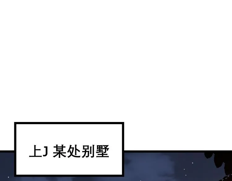 第207话 寻衅滋事 第93页