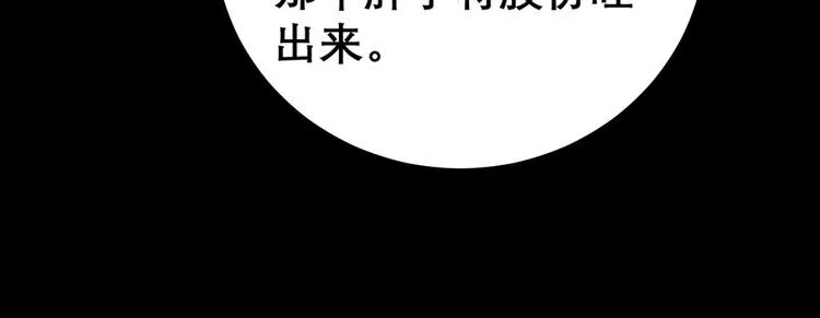 第207话 寻衅滋事 第113页