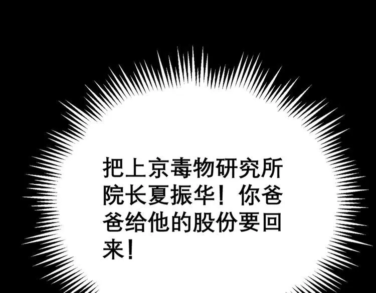第207话 寻衅滋事 第114页
