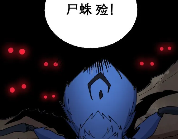 第207话 寻衅滋事 第116页