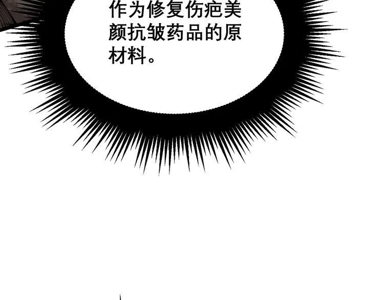 第207话 寻衅滋事 第118页