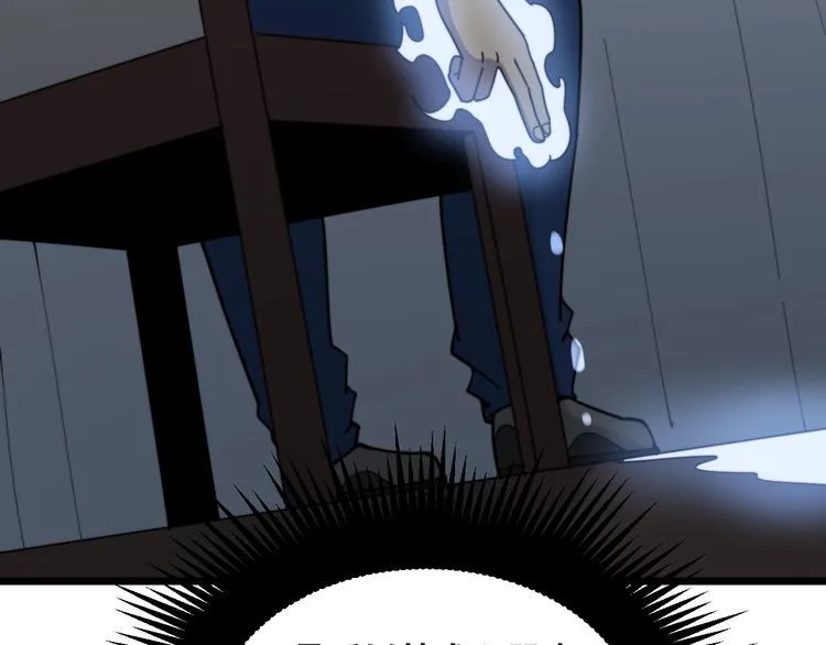 第207话 寻衅滋事 第124页
