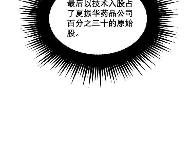第207话 寻衅滋事 第125页